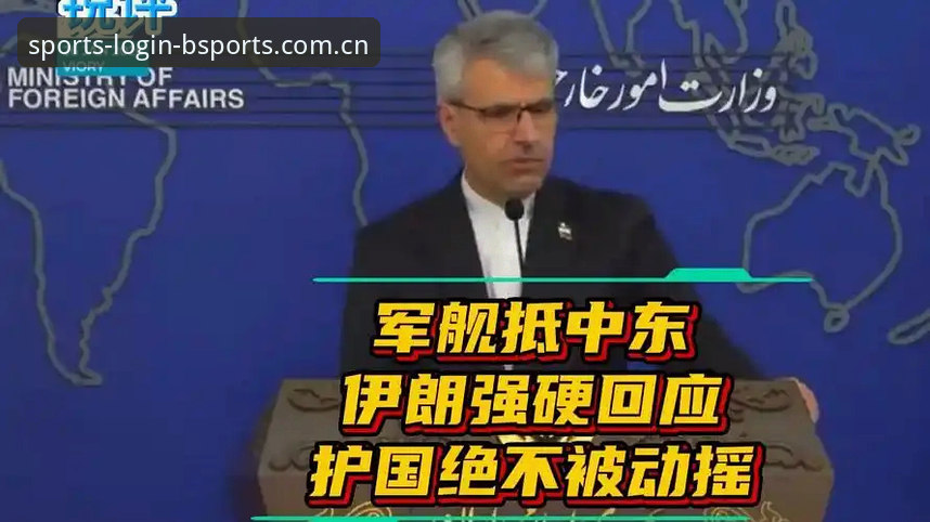 揭秘世界杯背后的签证困境：中东战火如何让球迷望而却步，B体育平台带你洞悉赛事冷场真相